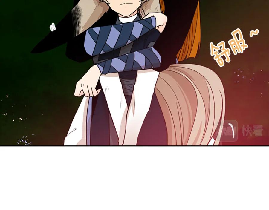 《狐狸的枷锁》第115话 不要抛弃我 第99页