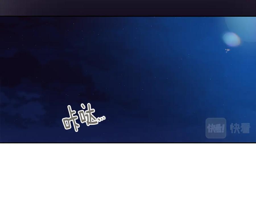 《狐狸的枷锁》第115话 不要抛弃我 第167页