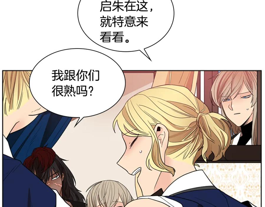 《狐狸的枷锁》第115话 不要抛弃我 第48页