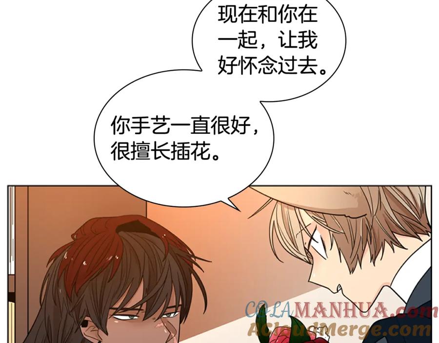 《狐狸的枷锁》第115话 不要抛弃我 第133页