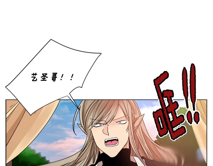 《狐狸的枷锁》第115话 不要抛弃我 第36页