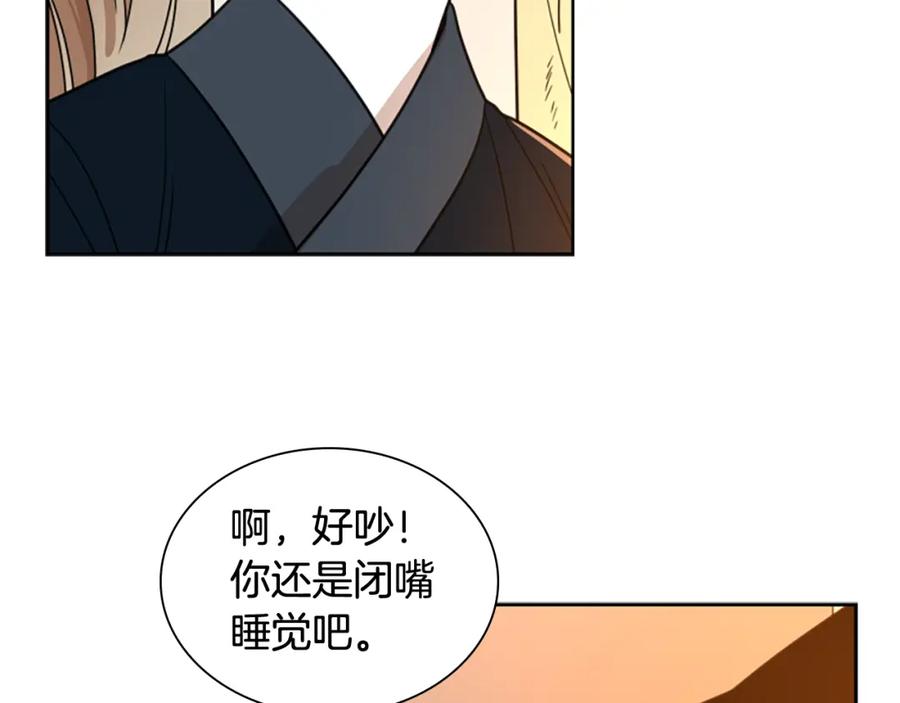 《狐狸的枷锁》第115话 不要抛弃我 第150页