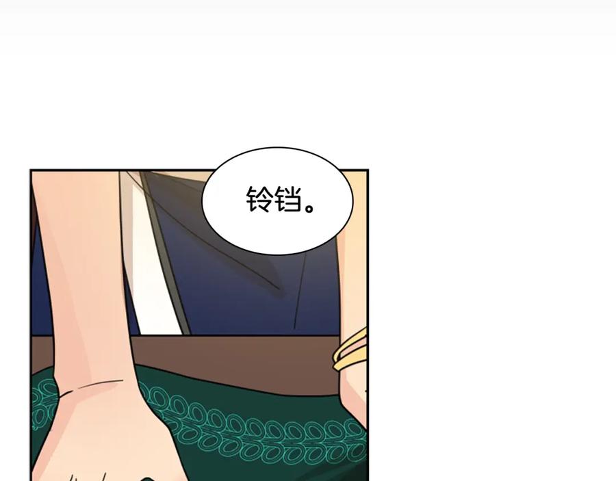 《狐狸的枷锁》第115话 不要抛弃我 第24页