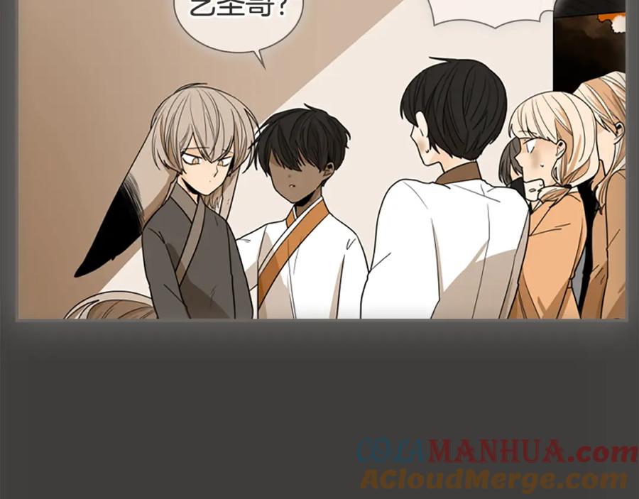 《狐狸的枷锁》第115话 不要抛弃我 第13页