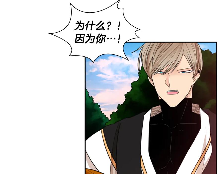 《狐狸的枷锁》第115话 不要抛弃我 第95页