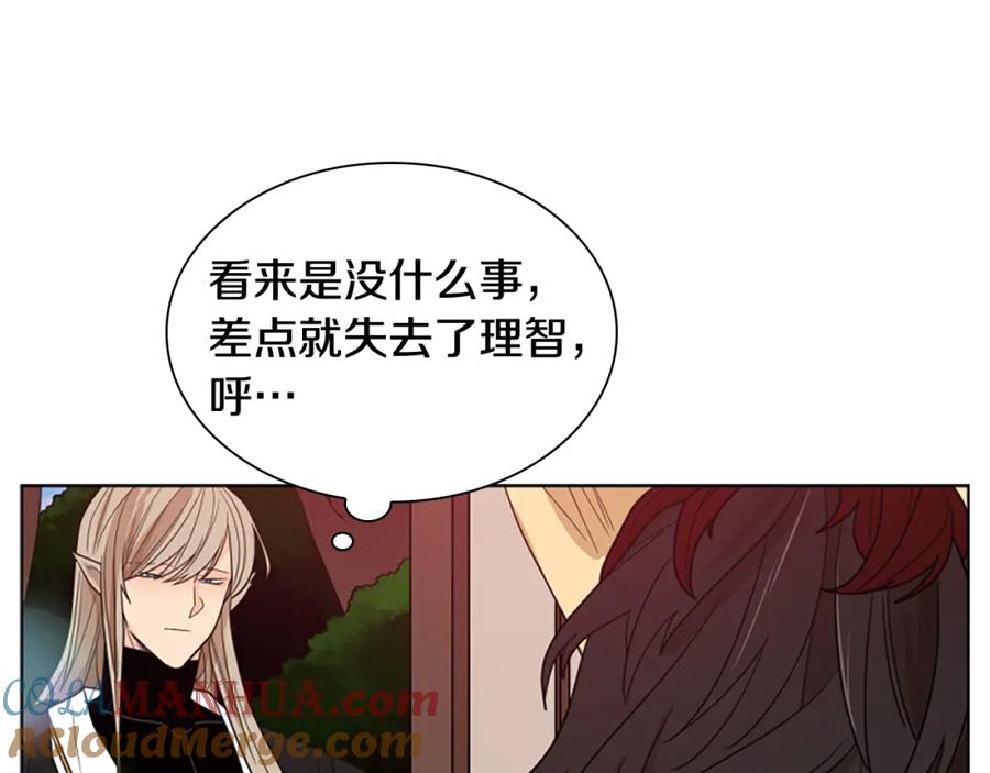 《狐狸的枷锁》第115话 不要抛弃我 第53页