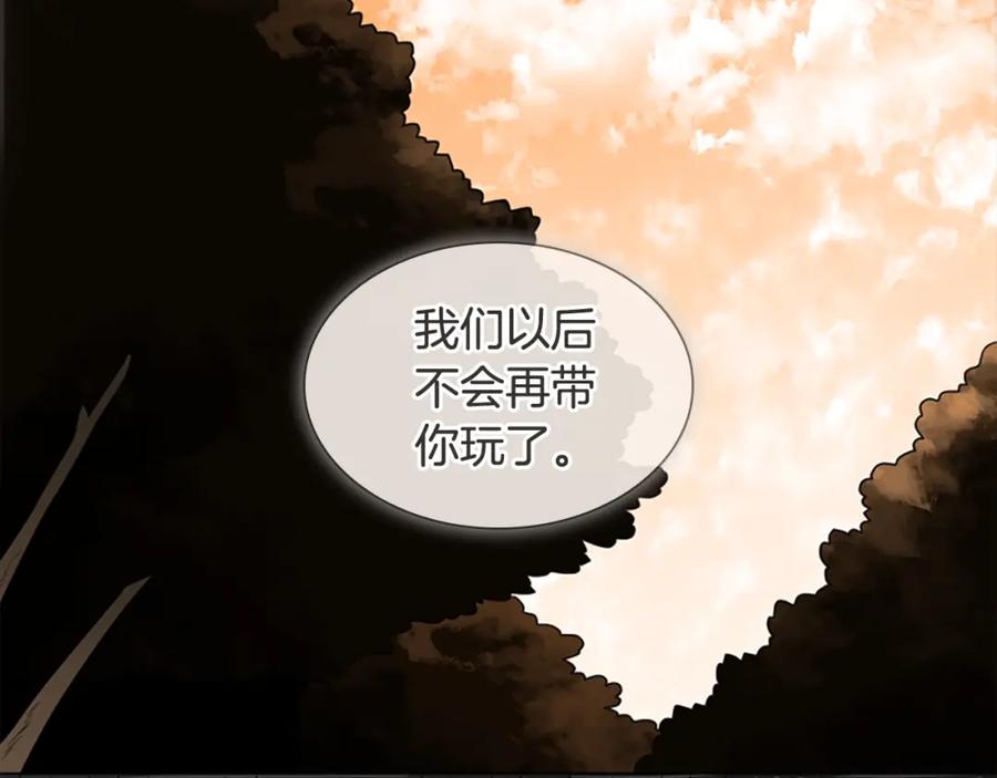 《狐狸的枷锁》第115话 不要抛弃我 第4页