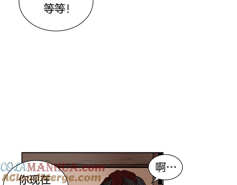 《狐狸的枷锁》第115话 不要抛弃我 第57页