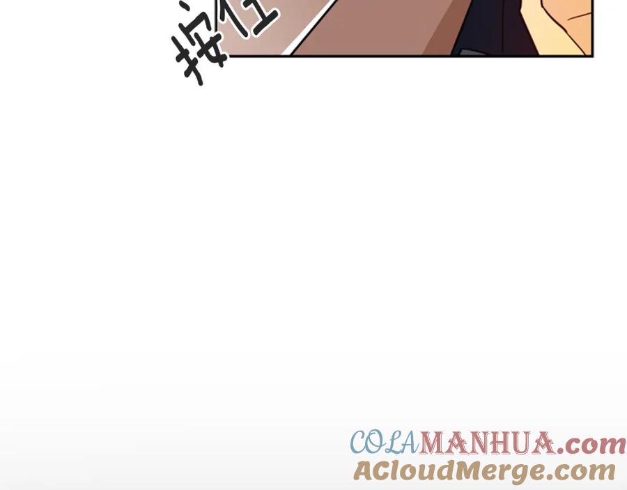 《狐狸的枷锁》第115话 不要抛弃我 第165页