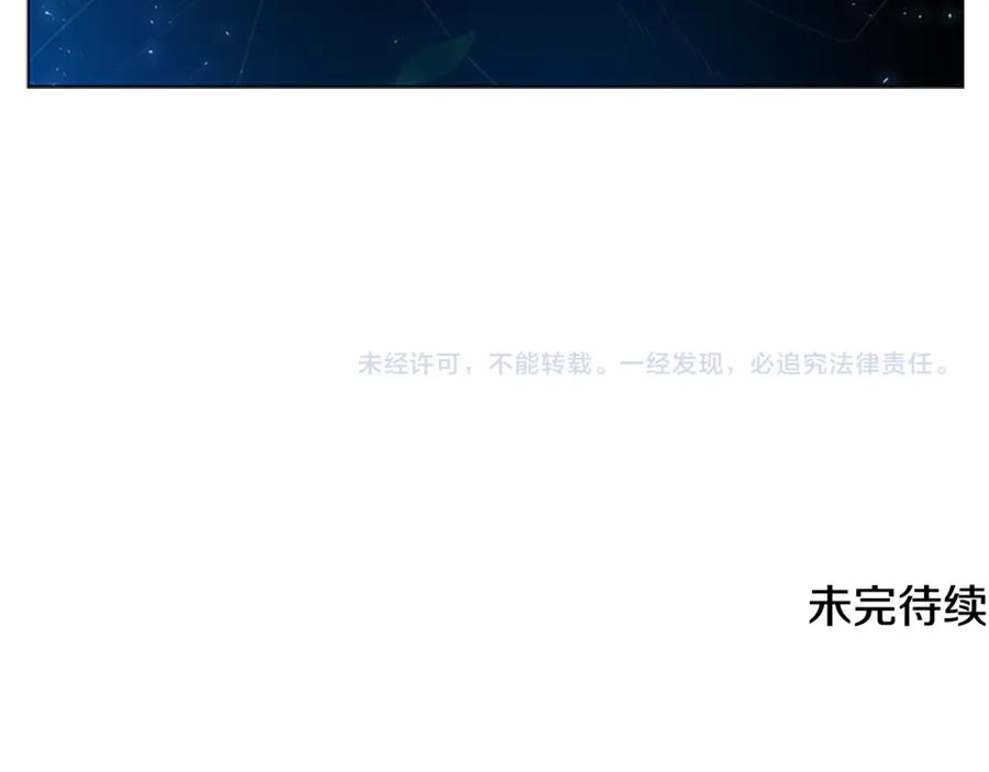 《狐狸的枷锁》第115话 不要抛弃我 第191页