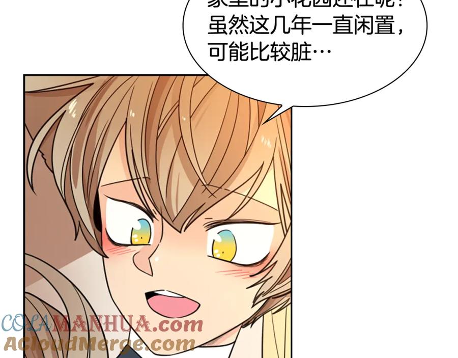 《狐狸的枷锁》第115话 不要抛弃我 第149页