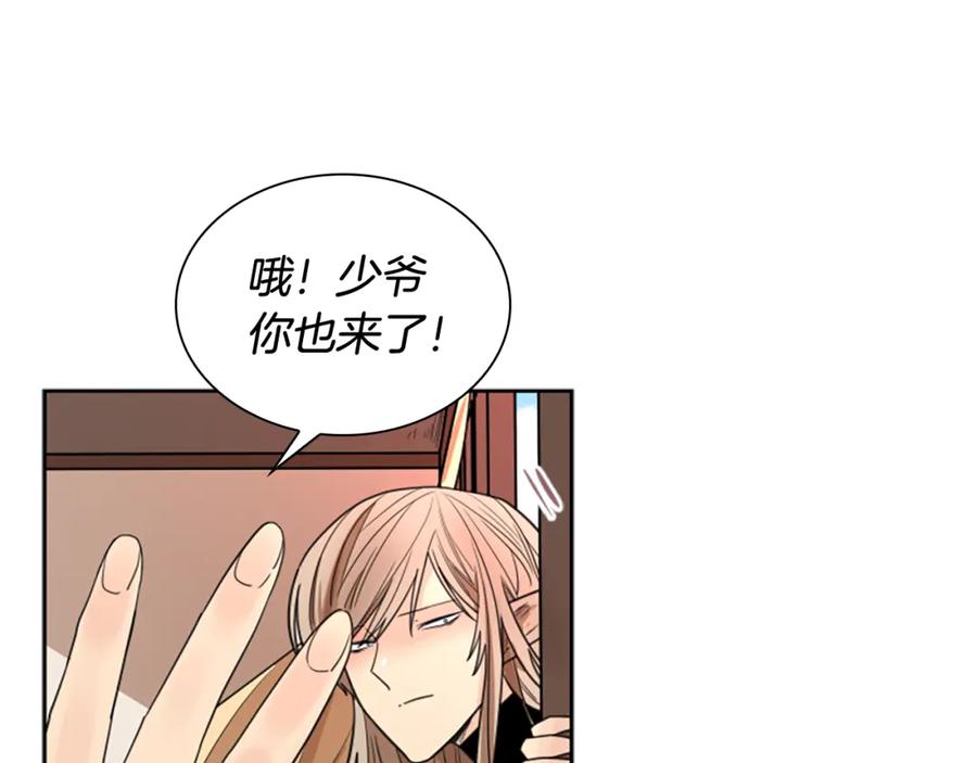 《狐狸的枷锁》第115话 不要抛弃我 第44页