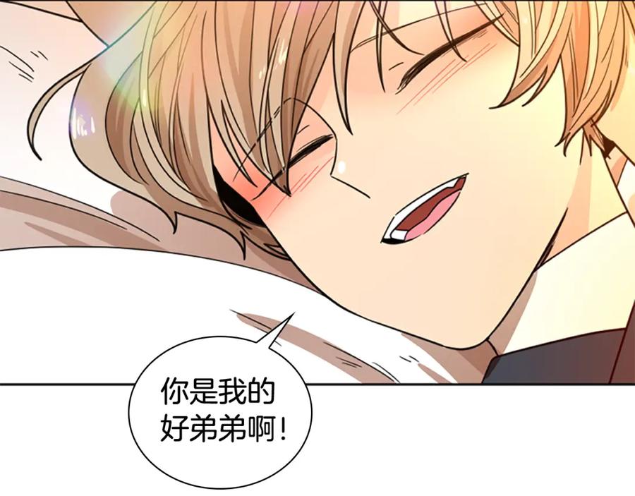 《狐狸的枷锁》第115话 不要抛弃我 第160页