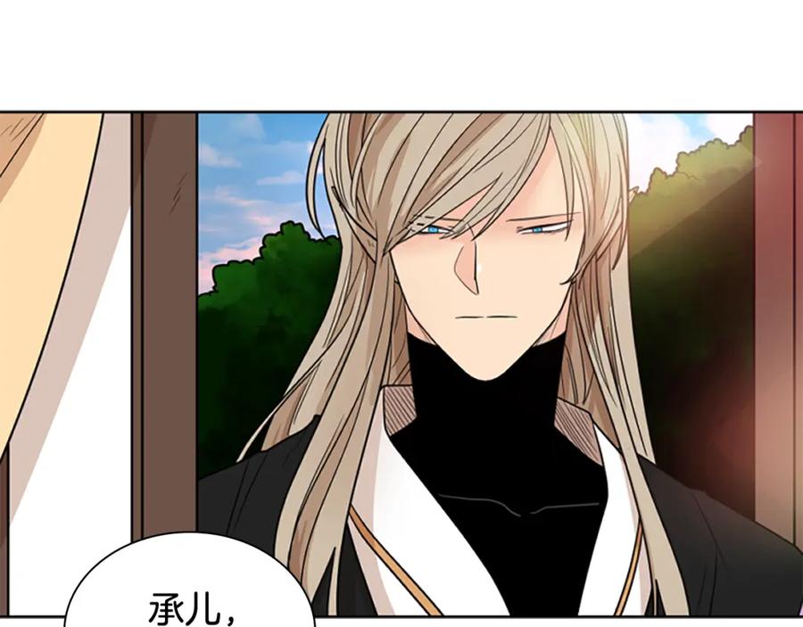 《狐狸的枷锁》第115话 不要抛弃我 第56页