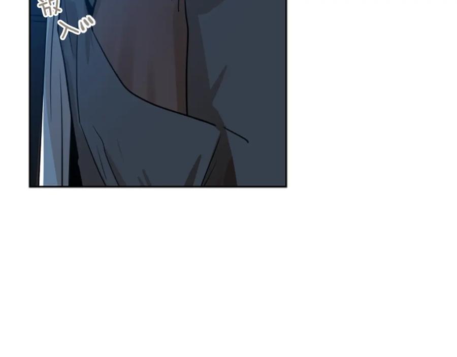 《狐狸的枷锁》第115话 不要抛弃我 第176页