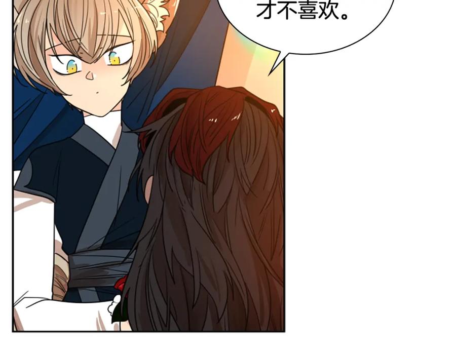 《狐狸的枷锁》第115话 不要抛弃我 第135页