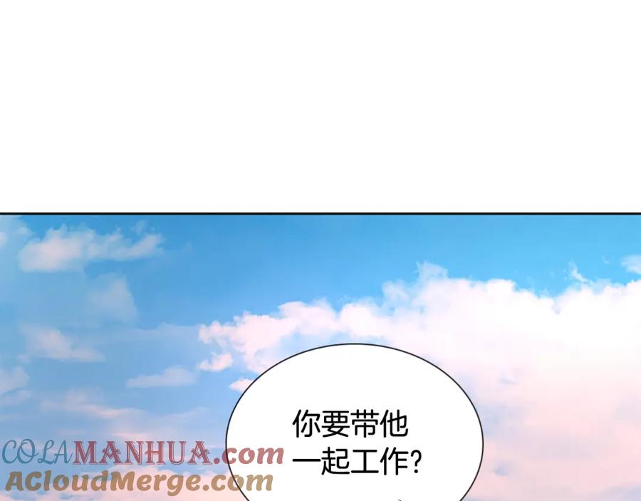《狐狸的枷锁》第115话 不要抛弃我 第77页