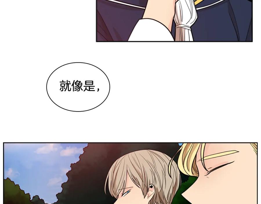 《狐狸的枷锁》第115话 不要抛弃我 第127页