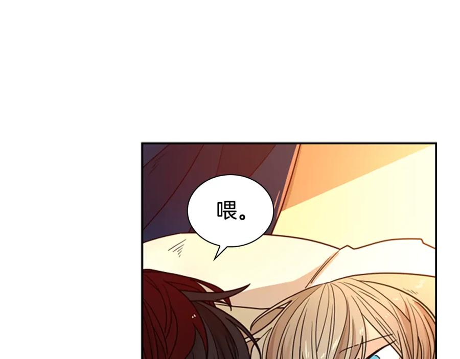 《狐狸的枷锁》第115话 不要抛弃我 第156页