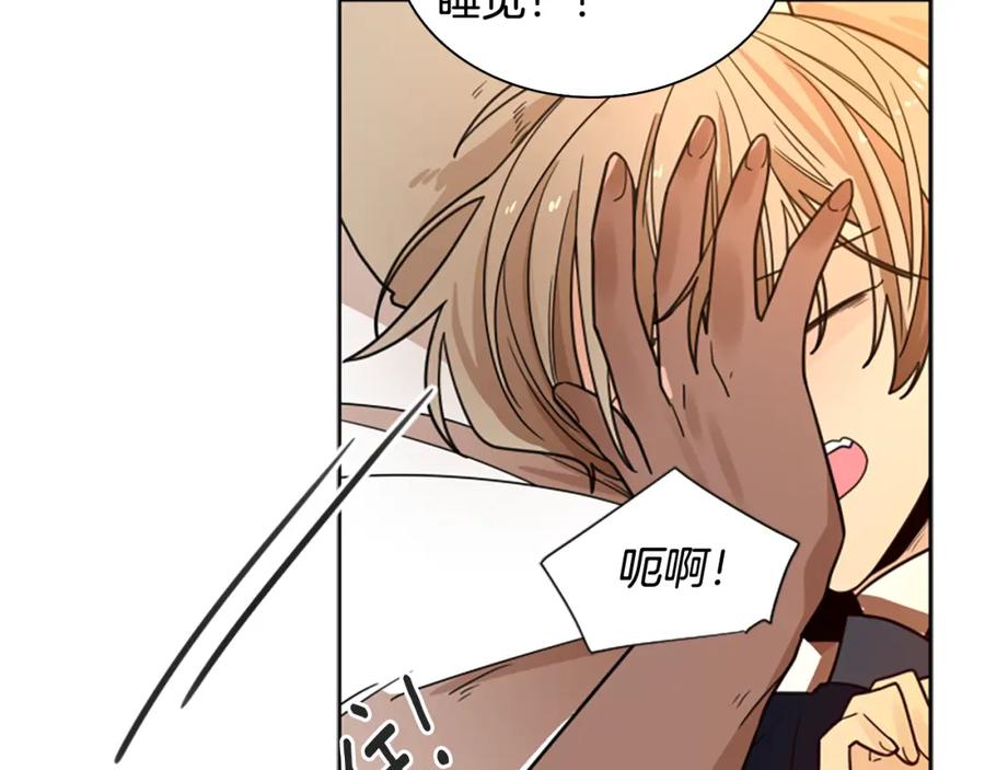 《狐狸的枷锁》第115话 不要抛弃我 第164页