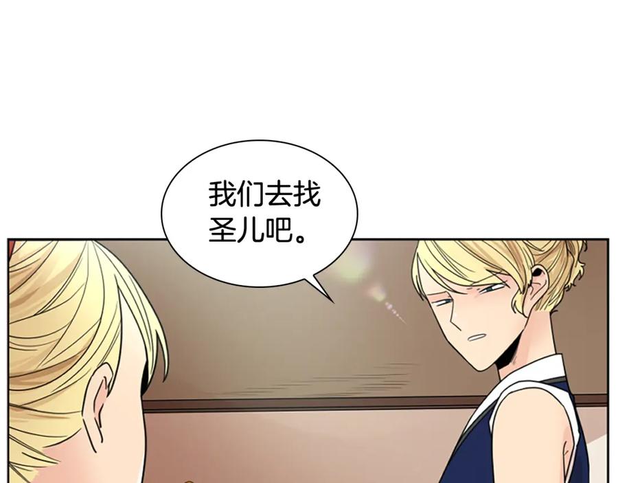 《狐狸的枷锁》第115话 不要抛弃我 第27页
