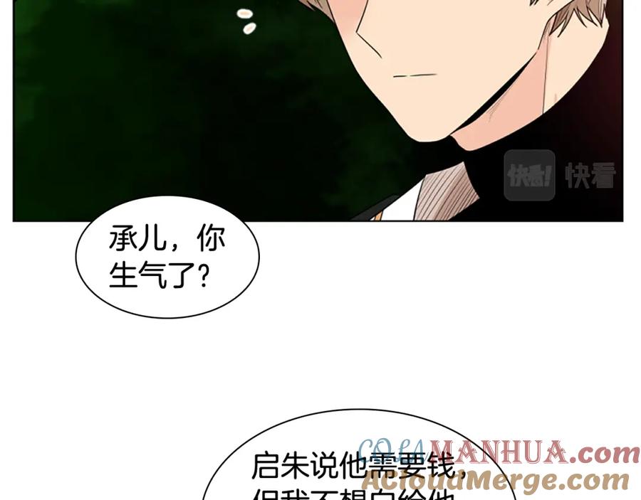 《狐狸的枷锁》第115话 不要抛弃我 第85页