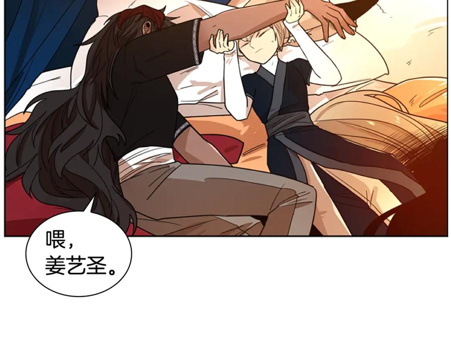 《狐狸的枷锁》第115话 不要抛弃我 第142页