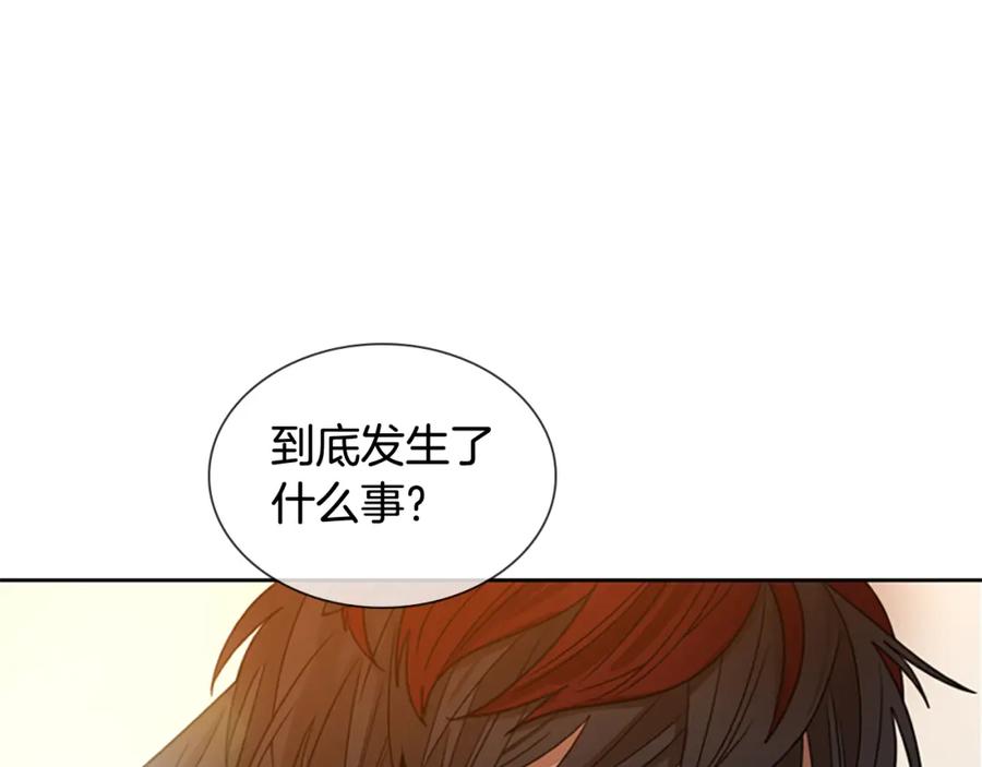 《狐狸的枷锁》第115话 不要抛弃我 第131页