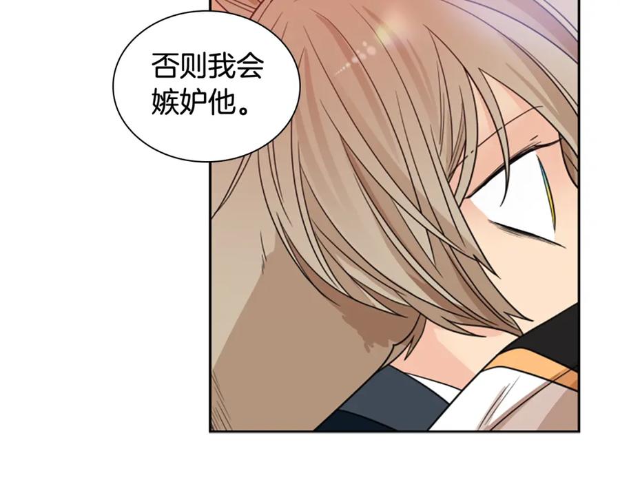 《狐狸的枷锁》第115话 不要抛弃我 第107页