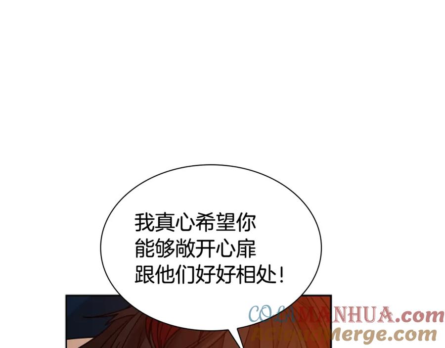 《狐狸的枷锁》第115话 不要抛弃我 第161页