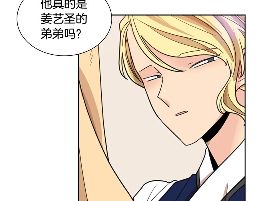 《狐狸的枷锁》第115话 不要抛弃我 第70页