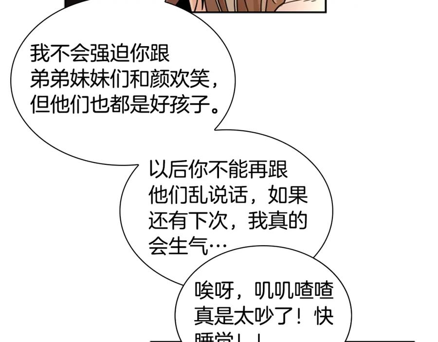 《狐狸的枷锁》第115话 不要抛弃我 第163页