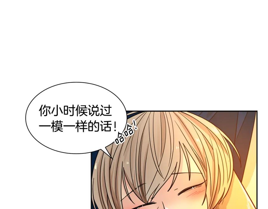 《狐狸的枷锁》第115话 不要抛弃我 第136页