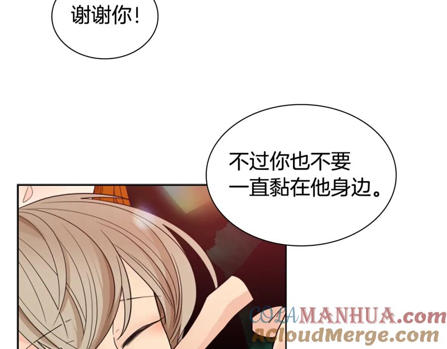 《狐狸的枷锁》第115话 不要抛弃我 第93页