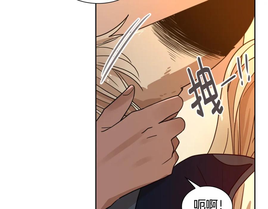 《狐狸的枷锁》第115话 不要抛弃我 第151页