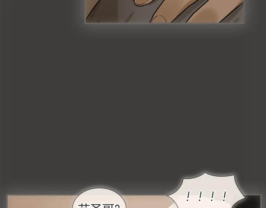 《狐狸的枷锁》第115话 不要抛弃我 第12页