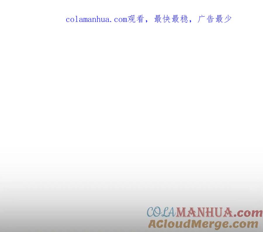 《狐狸的枷锁》第115话 不要抛弃我 第1页