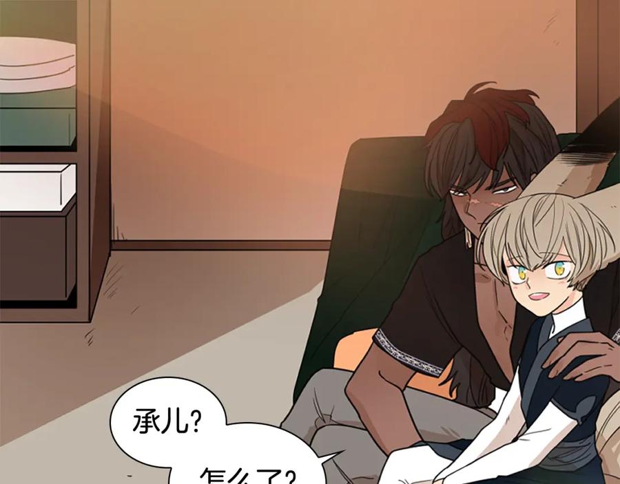 《狐狸的枷锁》第115话 不要抛弃我 第40页