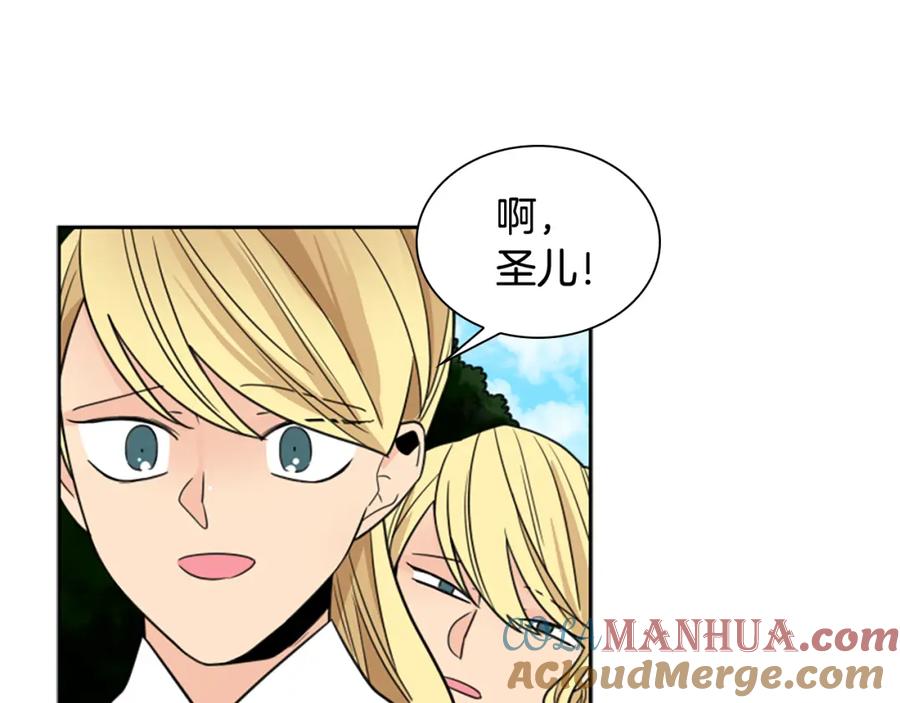 《狐狸的枷锁》第116话 爆发 第141页