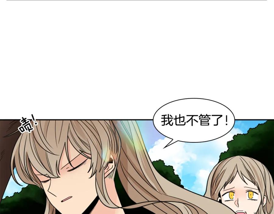 《狐狸的枷锁》第116话 爆发 第66页