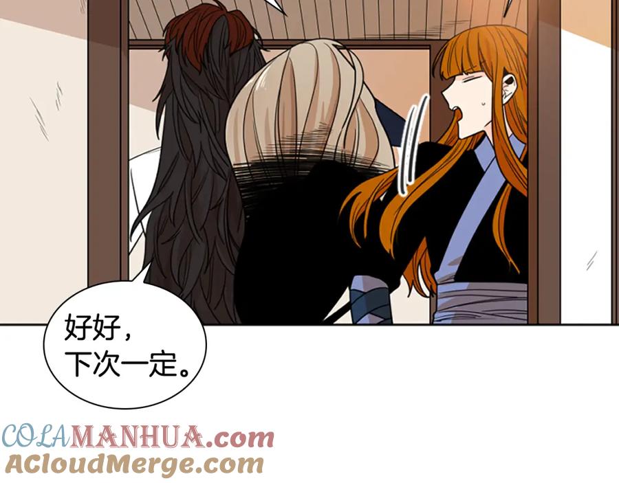 《狐狸的枷锁》第116话 爆发 第33页