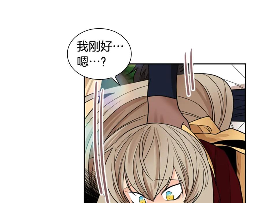 《狐狸的枷锁》第116话 爆发 第27页