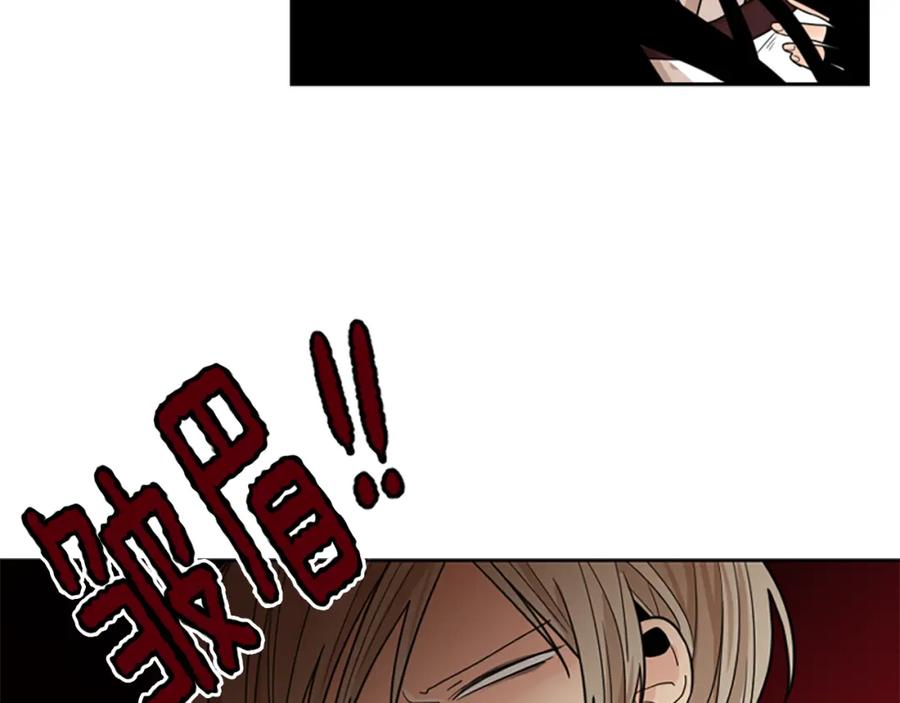 《狐狸的枷锁》第116话 爆发 第46页