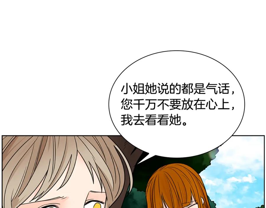 《狐狸的枷锁》第116话 爆发 第126页