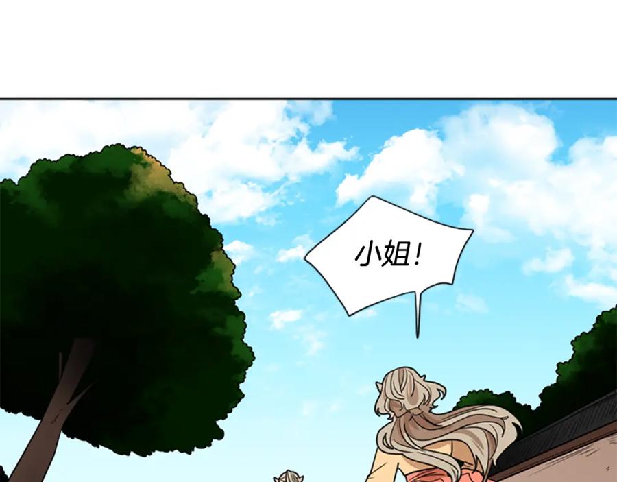 《狐狸的枷锁》第116话 爆发 第128页