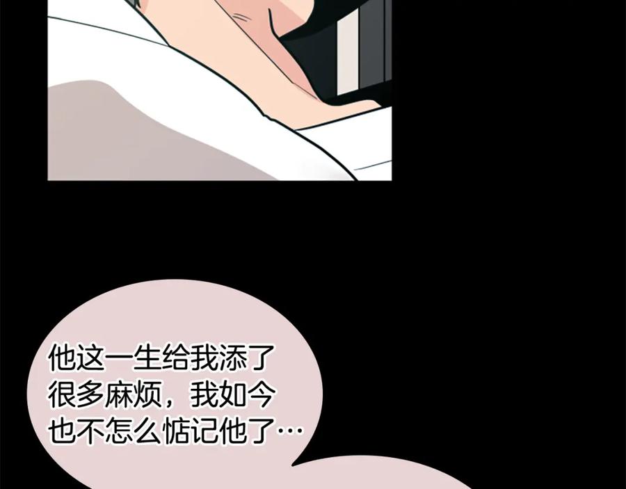 《狐狸的枷锁》第116话 爆发 第6页