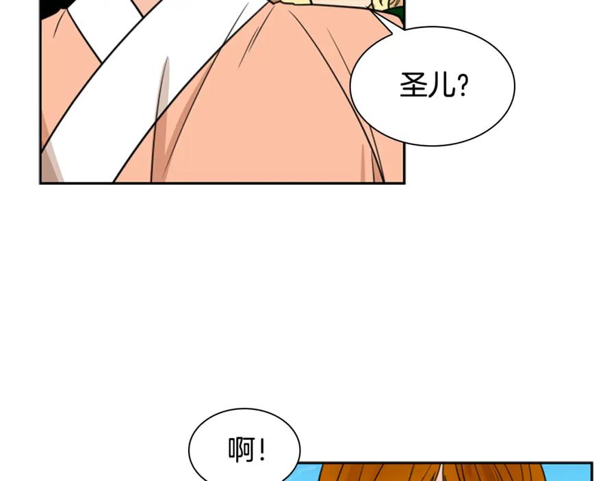 《狐狸的枷锁》第116话 爆发 第142页
