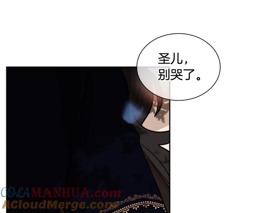 《狐狸的枷锁》第116话 爆发 第153页