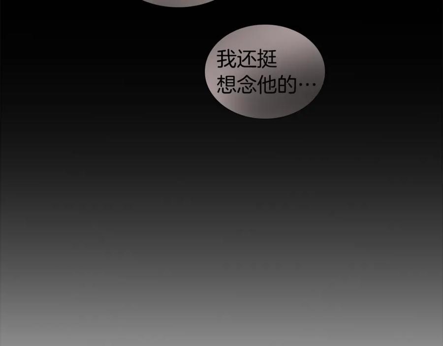 《狐狸的枷锁》第116话 爆发 第11页