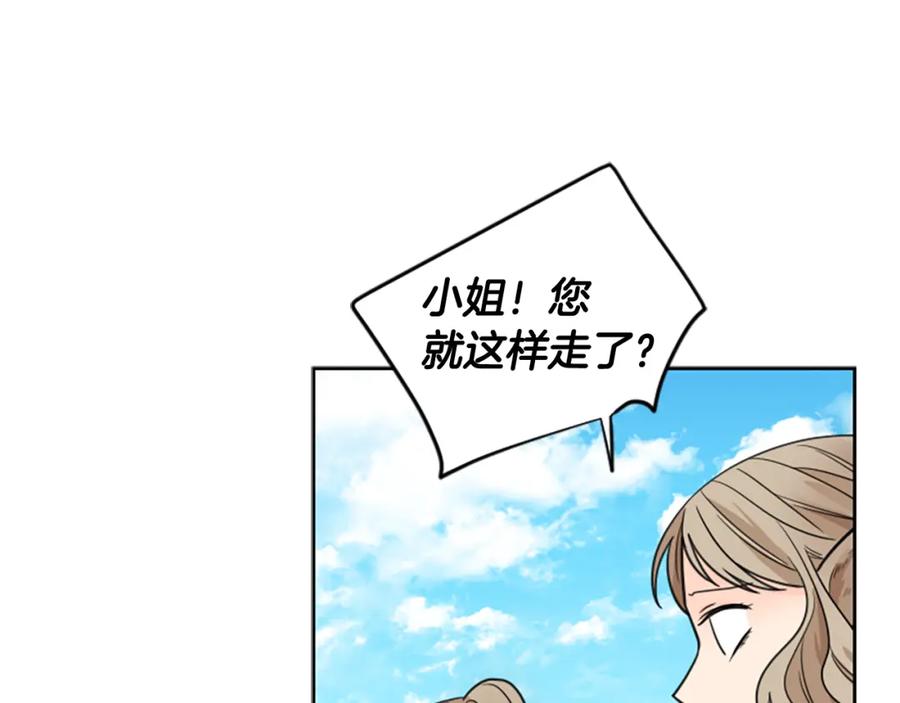 《狐狸的枷锁》第116话 爆发 第124页